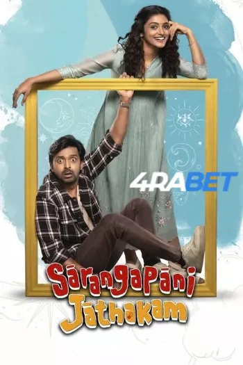 Sarangapani Jathakam (2025) Hindi (HQ-Dub) HDRip 1080p 720p 480p Full Movie