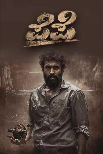 Pepe (2024) HDRip 1080p 720p 480p Dual Audio Hindi Kannada