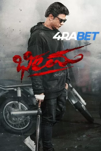 Bheema (2024) Hindi (HQ-Dub) HDRip 1080p 720p 480p Full Movie