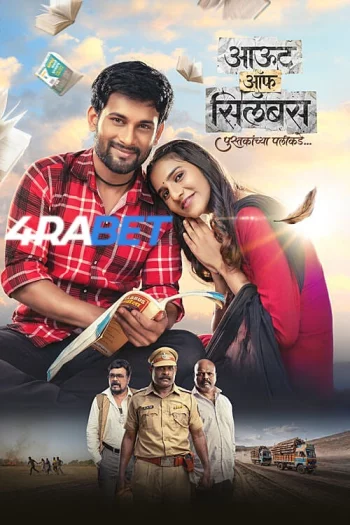 Out of Syllabus (2026) Hindi (HQ-Dub) HDTS 720p 480p Full Movie