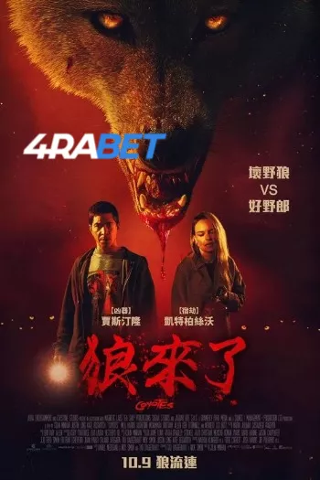 Coyotes (2025) Hindi (HQ-Dub) HDTS 1080p 720p 480p Full Movie