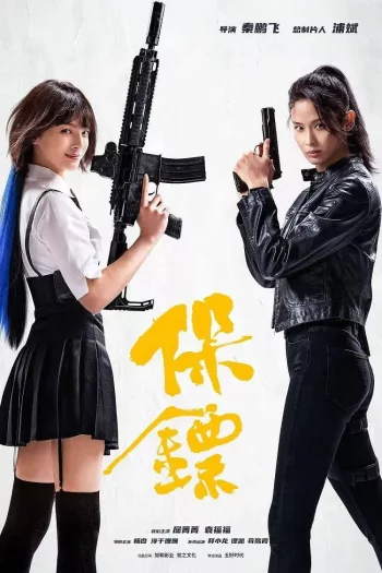 The Bodyguard (2025) HDRip 1080p 720p 480p Dual Audio Hindi English