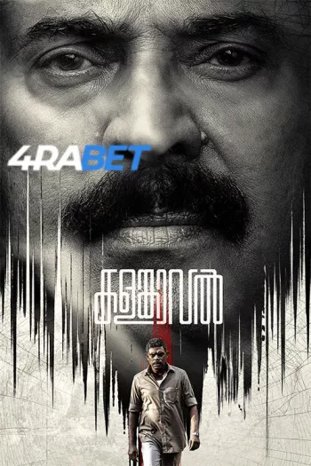 Kalamkaval (2025) Hindi (HQ-Dub) HDTS 1080p 720p 480p Full Movie