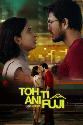 Toh, Ti Ani Fuji (2026) HDRip 1080p 720p 480p Dual Audio Hindi Marathi