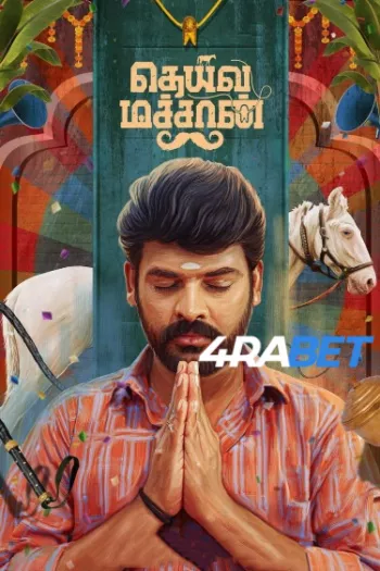 Deiva Machan (2023) Hindi (HQ-Dub) HDRip 1080p 720p 480p Full Movie
