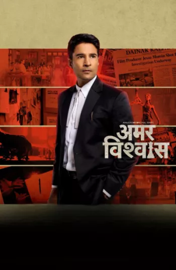 Amar Vishwas Season 1 (2026) Hindi HDRip 1080p 720p 480p Full Episodes