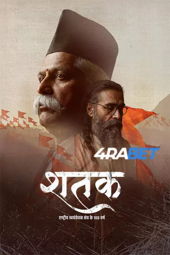 Shatak (2026) Hindi HDTS 1080p 720p 480p Full Movie