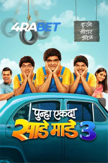Punha Ekda Sade Made Teen (2026) Hindi (HQ-Dub) HDTS 720p 480p Full Movie