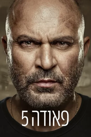 Fauda Season 5 (2026) HDRip 1080p 720p 480p Dual Audio Hindi English