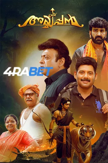 Sree Ayyappan (2025) Hindi (HQ-Dub) HDRip 720p 480p Full Movie