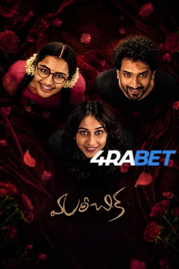 Mareechika (2026) Hindi (HQ-Dub) HDRip 720p 480p Full Movie