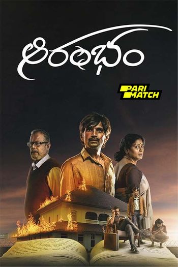 Aarambham (2024) Bengali pDVDRip 1080p 720p 480p Full Movie Download