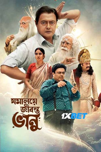 Jamalaye Jibonto Bhanu (2024) Bengali pDVDRip 1080p 720p 480p Full Movie Download