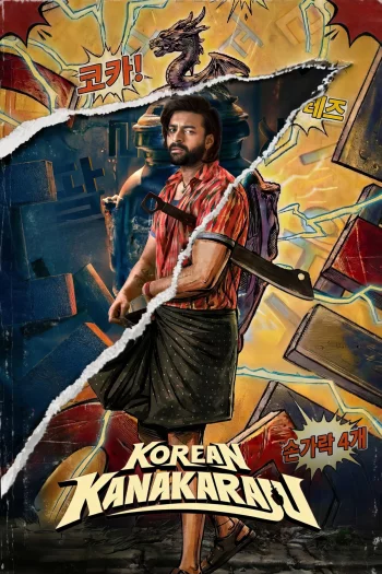 Korean Kanakaraju (2026) HDRip 1080p 720p 480p Dual Audio Hindi Telugu