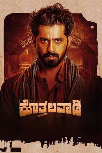 Kothalavadi (2025) HDRip 1080p 720p 480p Dual Audio Hindi Kannada