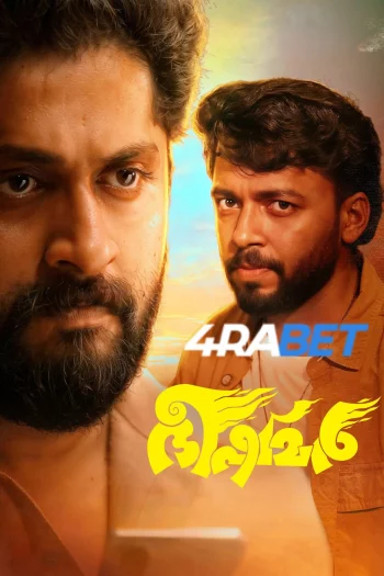 Bhishmar (2026) Hindi (HQ-Dub) HDTS 720p 480p Full Movie