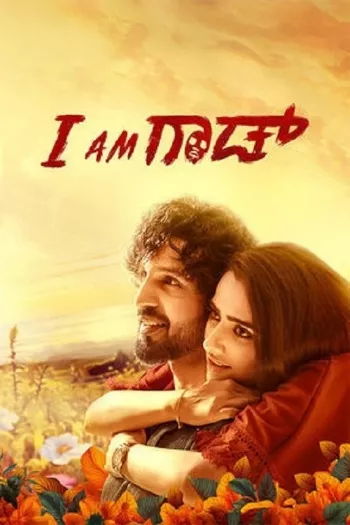 I Am God (2025) HDRip 1080p 720p 480p Dual Audio Hindi Kannada