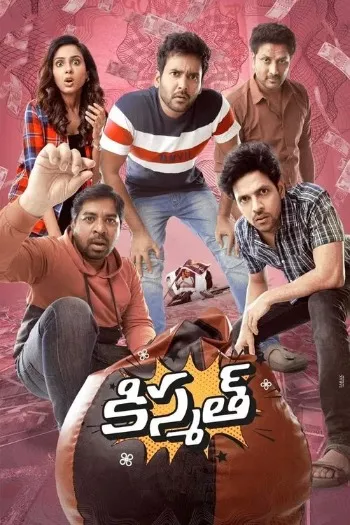 Kismath (2024) HDRip 1080p 720p 480p Dual Audio Hindi Telugu