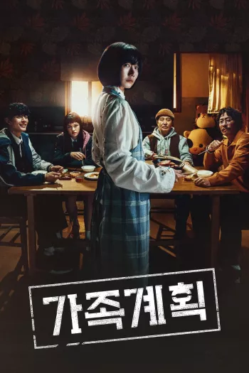 Family Matters Season 1 (2024) HDRip 1080p 720p 480p Dual Audio Hindi Korean