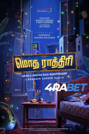 Modha Rathri (2026) Hindi (HQ-Dub) HDTS 720p 480p Full Movie