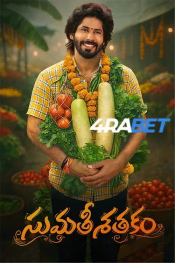 Sumathi Sathakam (2026) Hindi (HQ-Dub) HDTS 720p 480p Full Movie
