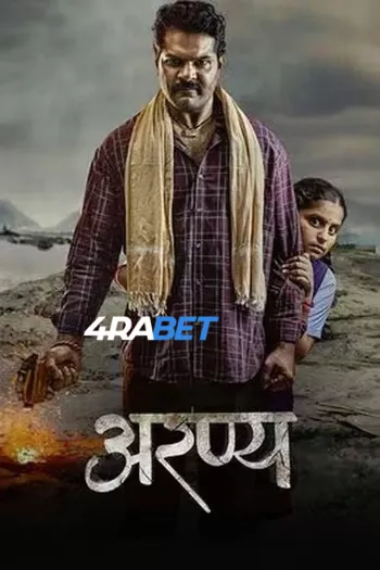 Aranya (2025) Hindi (HQ-Dub) HDTS 1080p 720p 480p Full Movie