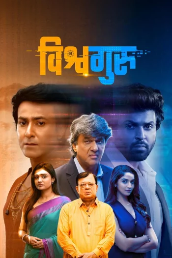 Vishwaguru (2025) Hindi HDRip 1080p 720p 480p Full Movie Vishwaguru (2025) Hindi HDRip 1080p 720p 480p Full Movie