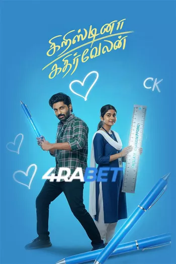 Cristina Kathirvelan (2025) Hindi (HQ-Dub) HDTS 720p 480p Full Movie