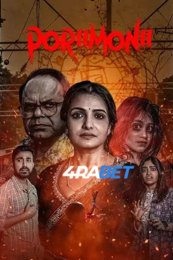 Porii Monii (2025) Hindi (HQ-Dub) HDTS 1080p 720p 480p Full Movie
