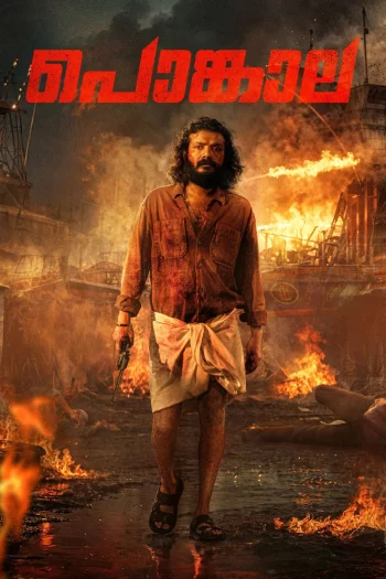 Pongala (2025) HDRip 1080p 720p 480p Dual Audio Hindi Malayalam