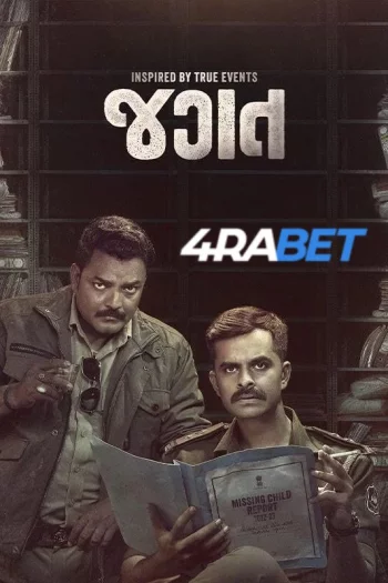 Jagat (2024) Hindi (HQ-Dub) HDRip 720p 480p Full Movie