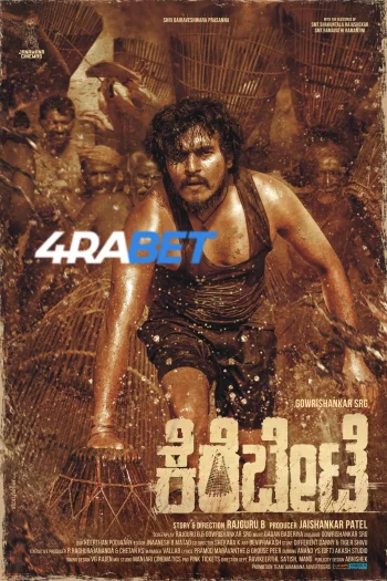 Kerebete (2024) Hindi (HQ-Dub) HDTS 720p 480p Full Movie
