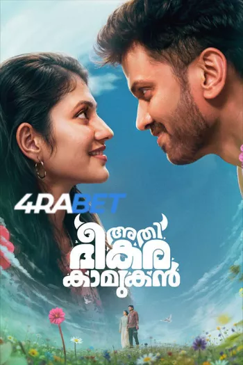 Athi Bheekara Kaamukan (2025) Hindi (HQ-Dub) HDTS 1080p 720p 480p Full Movie