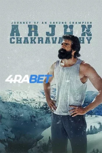 Arjun Chakravarthy (2025) Hindi (HQ-Dub) HDTS 1080p 720p 480p Full Movie