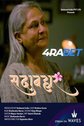 Sadabahar (2024) Hindi (HQ-Dub) HDRip 720p 480p Full Movie