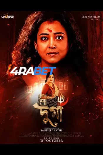 Shree Durga (2025) Hindi (HQ-Dub) HDTS 1080p 720p 480p Full Movie