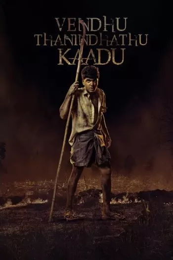 Vendhu Thanindhathu Kaadu (2022) HDRip 1080p 720p 480p Dual Audio Hindi Tamil