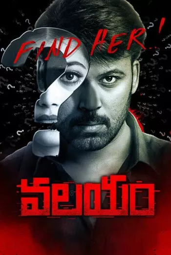 Valayam (2020) Hindi HDRip 1080p 720p 480p Full Movie