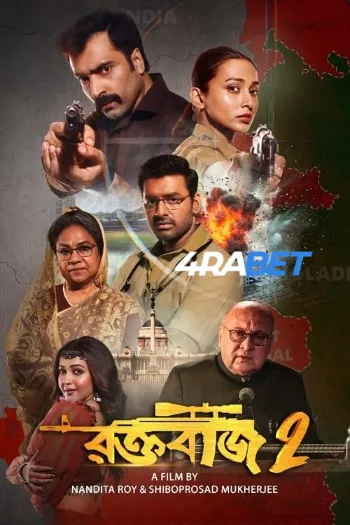 Raktabeej 2 (2025) Hindi (HQ-Dub) HDTS 1080p 720p 480p Full Movie