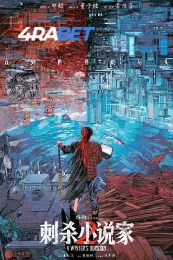 A Writer’s Odyssey 2 (2025) Hindi (HQ-Dub) HDTS 1080p 720p 480p Full Movie