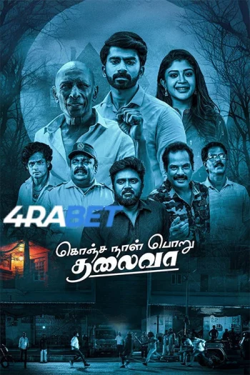 Konja Naal Poru Thalivaa (2025) Hindi (HQ-Dub) HDTS 720p 480p Full Movie