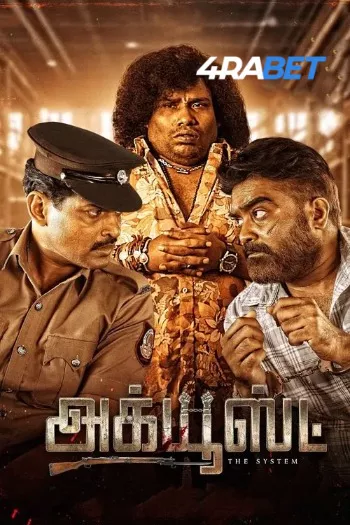 Accused (2025) Hindi (HQ-Dub) HDTS 720p 480p Full Movie