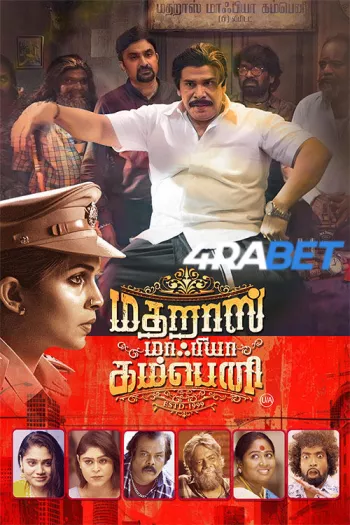 Madharas Mafia Company (2025) Hindi (HQ-Dub) HDTS 1080p 720p 480p Full Movie