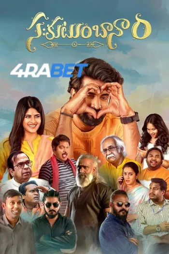 Sahakutumbaanam (2025) Hindi (HQ-Dub) HDTS 720p 480p Full Movie
