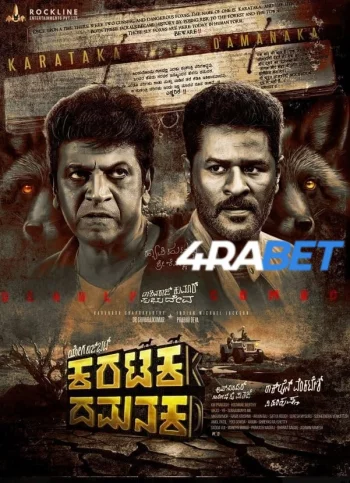 Karataka Dhamanaka (2024) Hindi (HQ-Dub) HDTS 720p 480p Full Movie