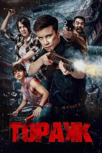 Triggered (2023) HDRip 1080p 720p 480p Dual Audio Hindi Filipino
