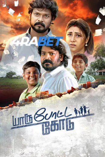 Yaru Potta Kodu (2025) Hindi (HQ-Dub) HDTS 720p 480p Full Movie