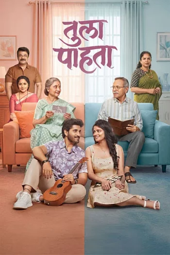 Tula Pahata (2026) HDRip 1080p 720p 480p Dual Audio Hindi Marathi