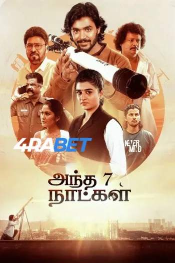 Andha 7 Naatkal (2025) Hindi (HQ-Dub) HDTS 1080p 720p 480p Full Movie