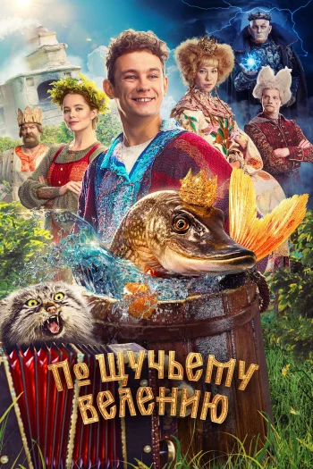 The Wish of the Fairy Fish (2023) HDRip 1080p 720p 480p Dual Audio Hindi Russian